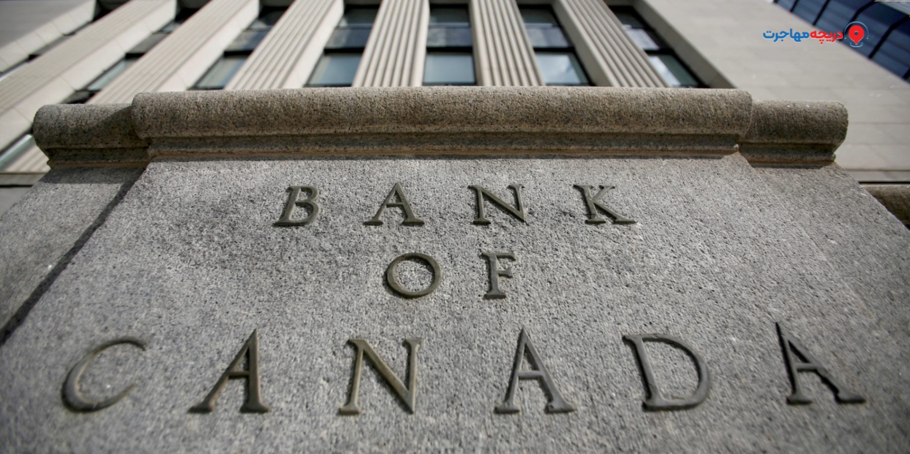 حساب بانکی در کانادا | بانک کانادا